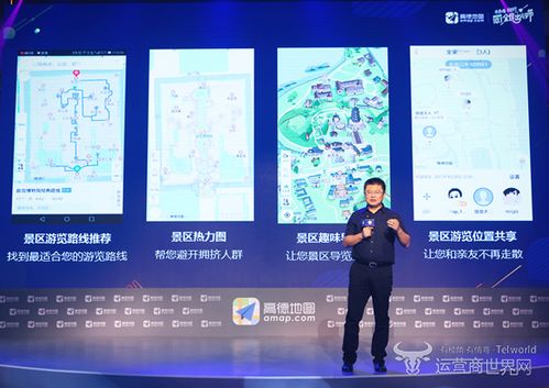 十一完美旅途只差这几个要素——从高德全民出行节看旅游咨询服务新趋势